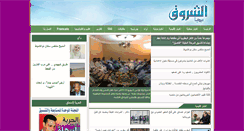 Desktop Screenshot of echourouqmedia.net