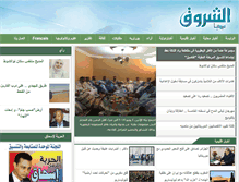 Tablet Screenshot of echourouqmedia.net